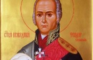 Память праведного воина Феодора Ушакова