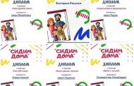 Победители проекта 