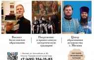 Старейшая духовная семинария приглашает