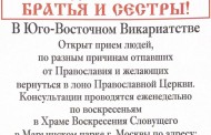 Хотите вернуться в лоно Православной Церкви?