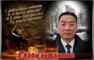 Многая и Благая Лета!