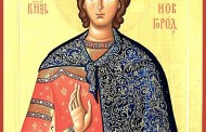 18 июня Церковь вспоминает святого благоверного князя Феодора Ярославича Новгородского.