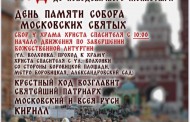 Крестный ход