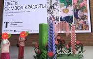 Приглашение на выставку «Цветы. Символ красоты»