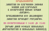 Приглашаем на изучение 