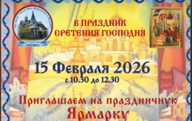 Приглашаем на ярмарку