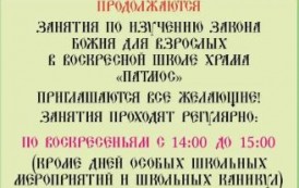 Приглашаем на изучение 