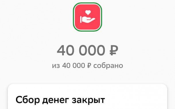 Сбор на еду КРОНИДОВ для полка 1431 закрыт
