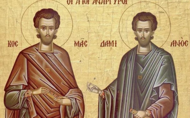 День память врачей и чудотворцев Космы и Дамиана