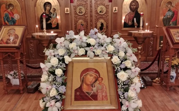День памяти Казанской иконы Божией Матери