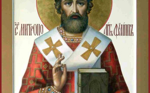 Память святителя Филиппа