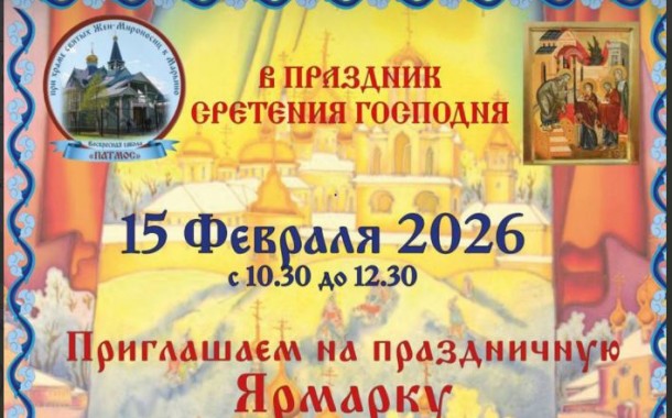 Приглашаем на ярмарку