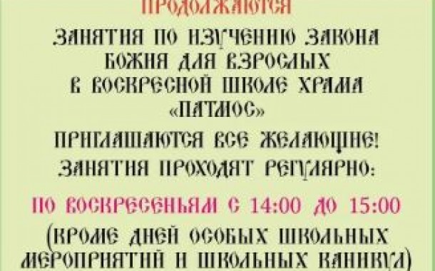Приглашаем на изучение 