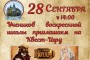 Новый учебный год в Воскресной школе 