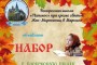 Приглашаем в Воскресную школу 