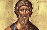 День памяти святого апостола Андрея Первозванного