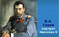Протоирей Стефан Павленко: Царь Николай II пришел к моему папу во сне и сказал: 