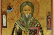 День памяти священномученика Власия, епископа Севастийского