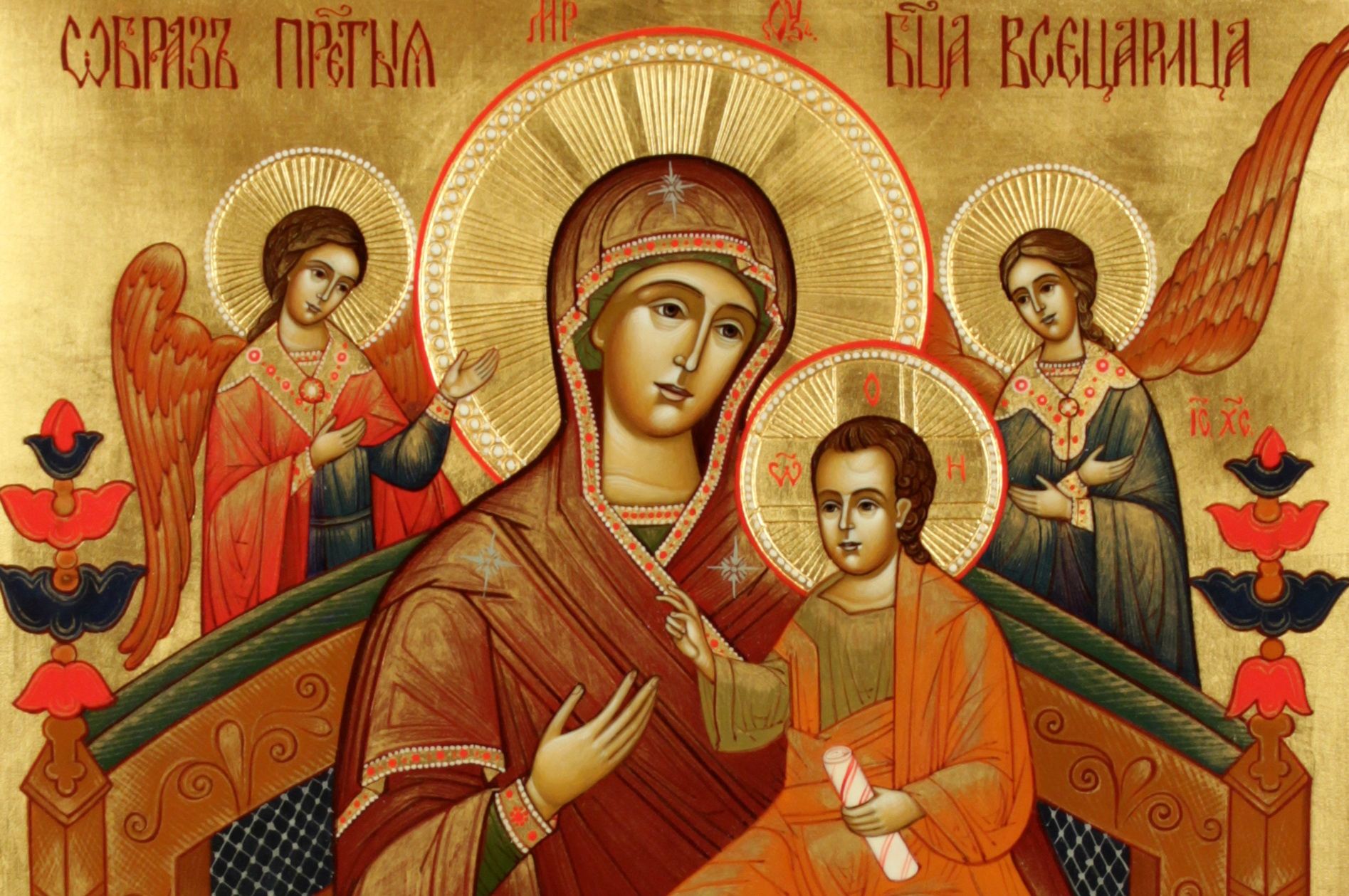 День памяти иконы Божией Матери «Всецарица»