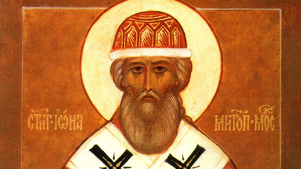 22 января - день памяти святителя Филиппа, митрополита Московского и всея России, чудотворца
