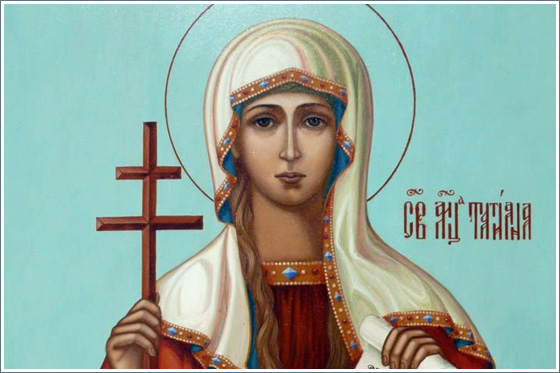 25 января - день памяти святой мученицы Татьяны и день студента!