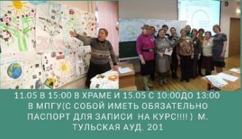 Курс личностного роста серебряного возраста (с 50 лет)