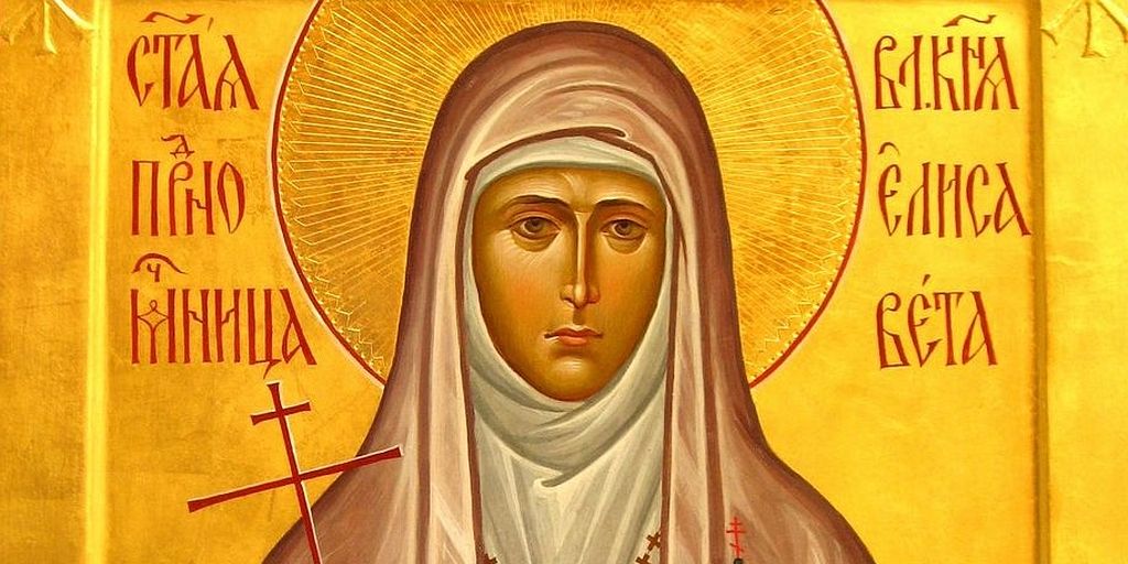18 июля - день памяти святой Преподобномученицы Елизаветы