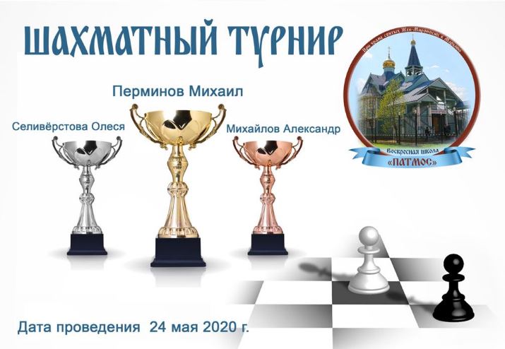 Турнир по шахматам в ВШ 