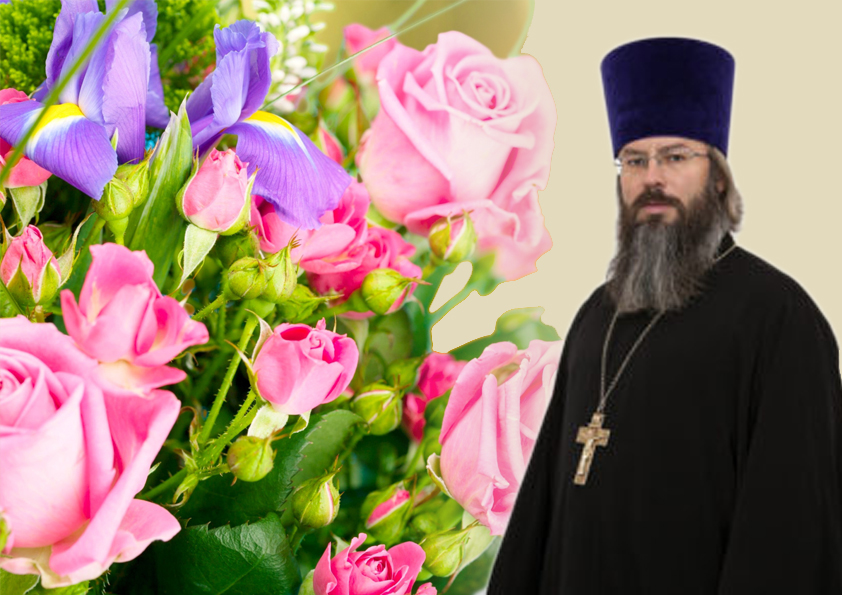 Сегодня день рождения у настоятеля храма святых Жен-Мироносиц, иерея Михаила Сергеева