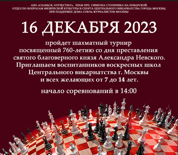 Приглашаем принять участие в шахматном турнире