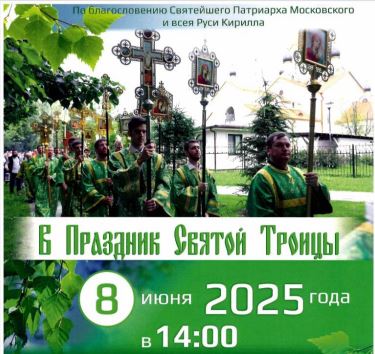 Общевикариатский крестный ход
