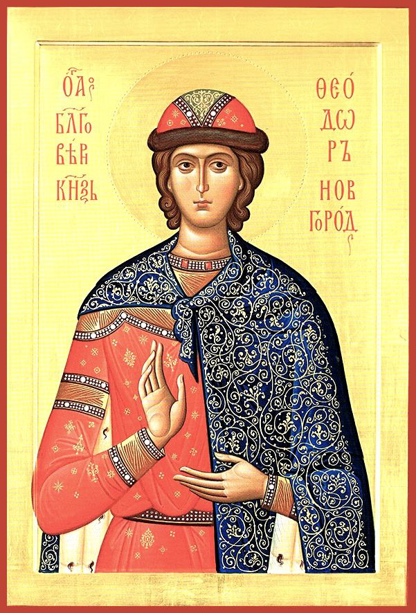 18 июня Церковь вспоминает святого благоверного князя Феодора Ярославича Новгородского.