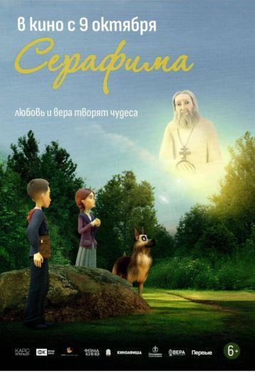 В кино с 9 октября