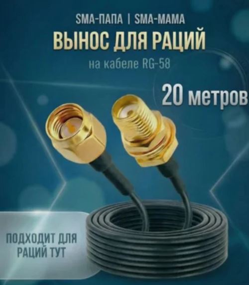 Выноса для раций на СВО