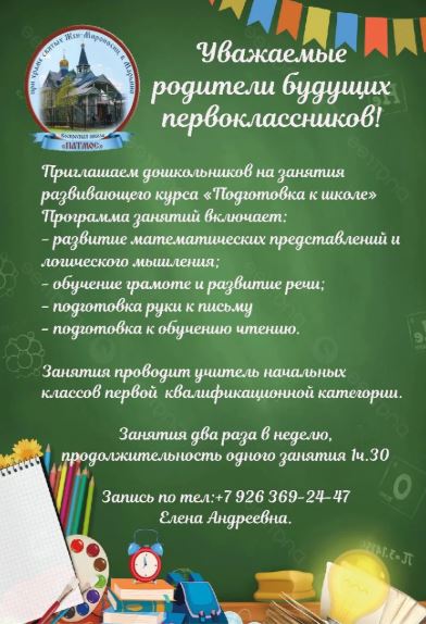 Подготовка к школе