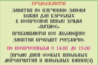 Приглашаем на изучение 